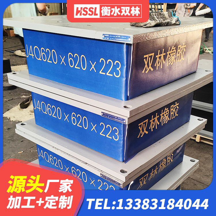 涡阳县建筑II型LRB铅芯橡胶隔震支座源头工厂 涡阳县HDR300橡胶隔震支座生产厂家 涡阳县HDR1300高阻尼支座 涡阳县铅芯隔震支座厂家电话 - 第5张